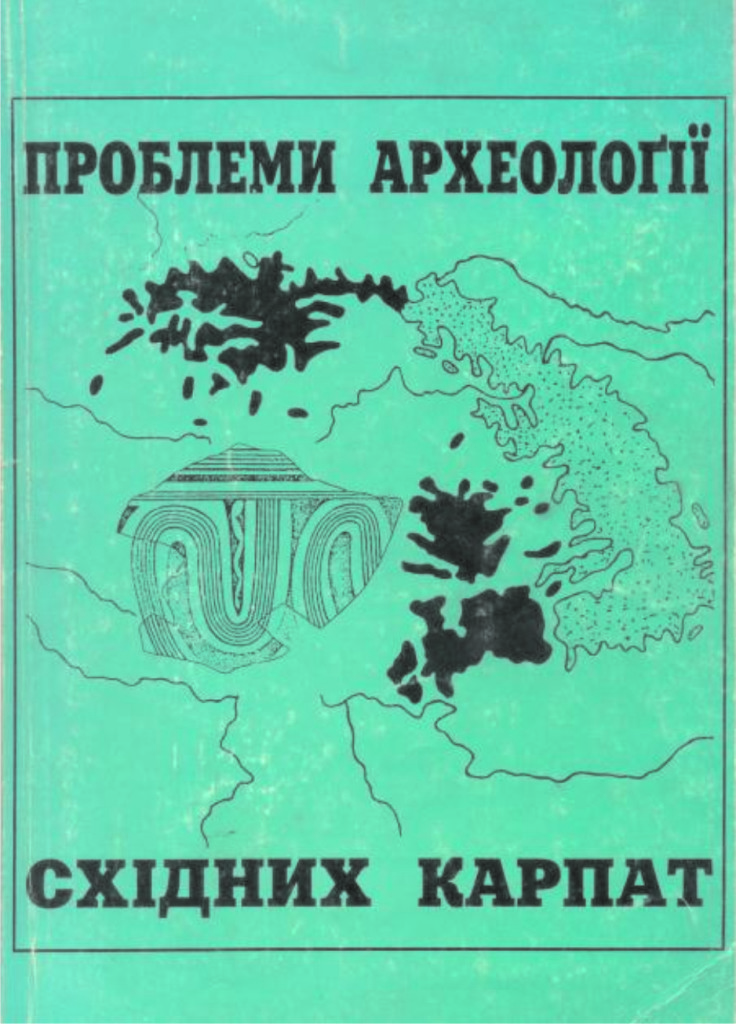 +Археологія Східних Карпат