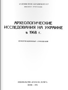 1968