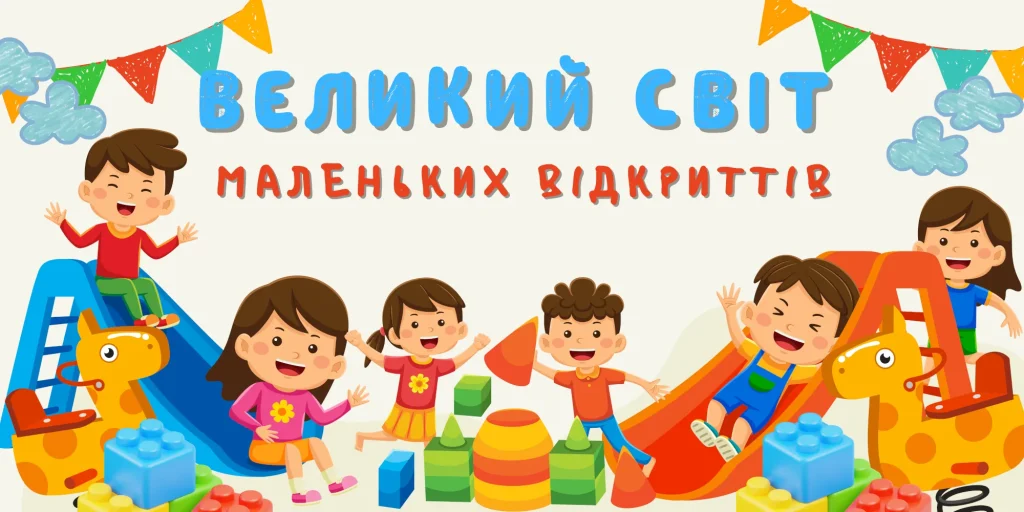 Інтернет магазин іграшок 